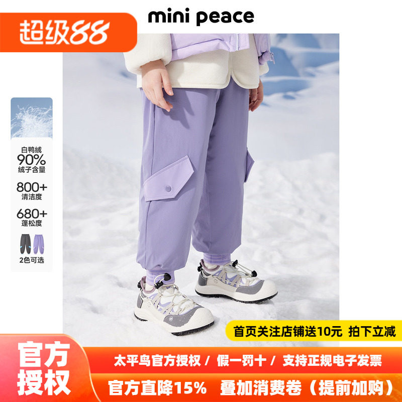 MINIPEACE太平鸟童装儿童羽绒裤冬季加绒加厚男女童户外滑雪长裤