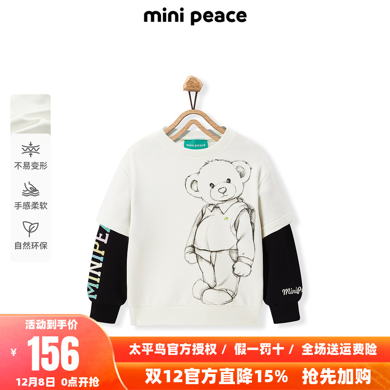 【专柜同款】MINIPEACE太平鸟童装男童卫衣假两件儿童上衣25春新