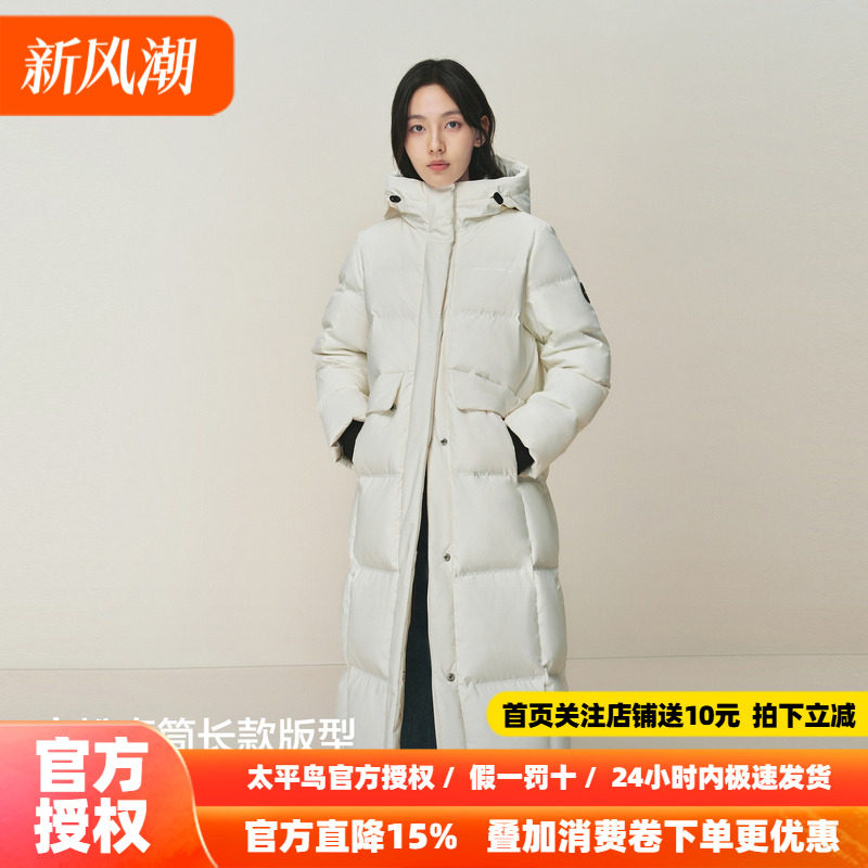 【商场同款】太平鸟霍尔多巴吉白鹅绒羽绒服女长款保暖A3ACF4605