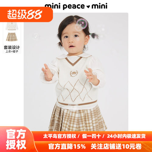 MINIPEACE太平鸟童装学院风幼童套装女童上衣裙子秋