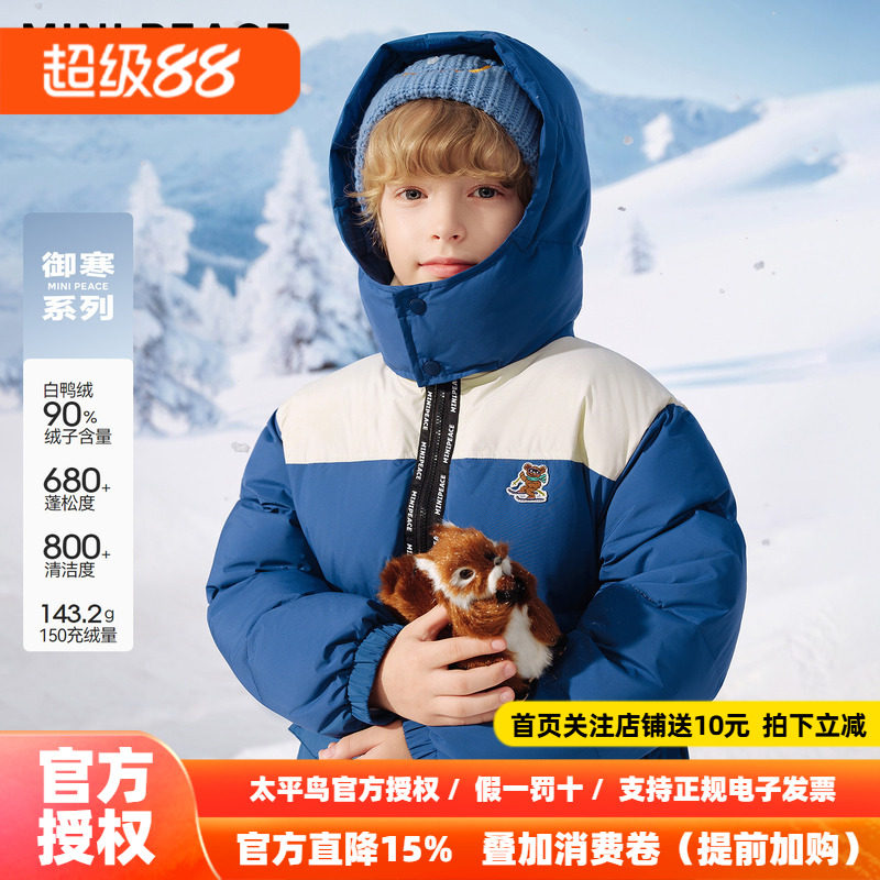 【御寒系列】MINIPEACE太平鸟童装男童羽绒服中长款加厚外套冬季