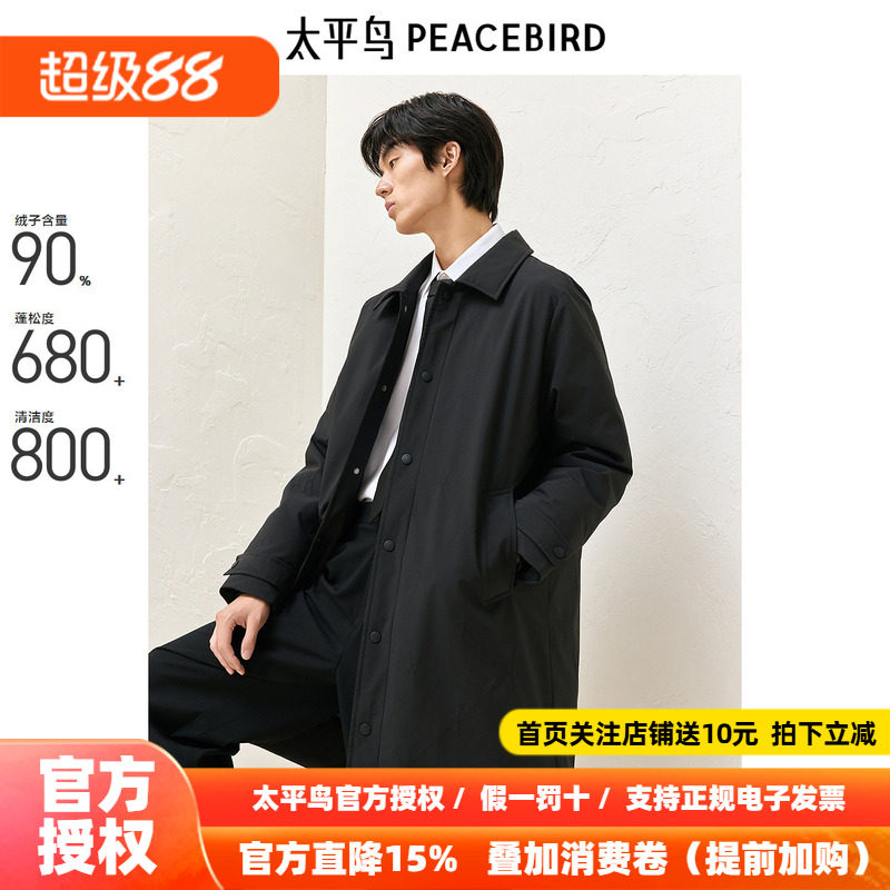 太平鸟男装风衣羽绒服男长款2026冬季新款黑色商务保暖翻领外套