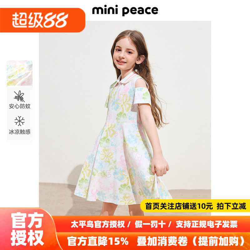 【活力系列】MINIPEACE太平鸟童装女童连衣裙秋季防蚊凉感POLO裙