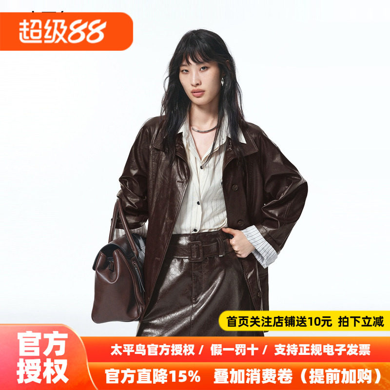 太平鸟黑胶系列棕色油蜡皮PU皮衣外套女26年新款风衣式收腰外套