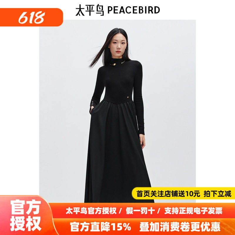 太平鸟女装高领气质优雅连衣裙2026秋冬拼款针织长裙柔软舒适裙子