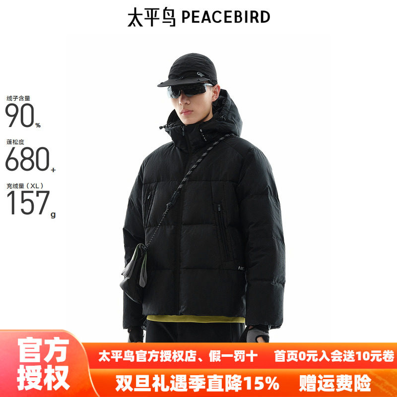 太平鸟男装 连帽面包服男撞色印花羽绒服潮B2ACE4403