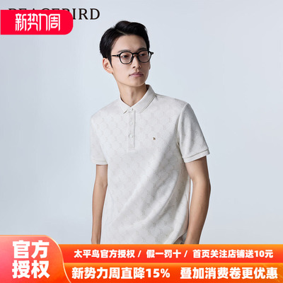 太平鸟男装 夏季新款老花Polo衫男B1DBD2137