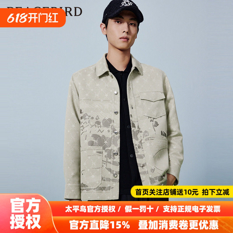 太平鸟男装外穿式衬衫春新款提花休闲衬衫 B1CHE1315