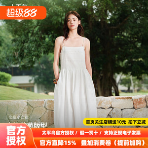 太平鸟度假吊带连衣裙白色立体花苞裙2026夏装新款打揽简约长裙