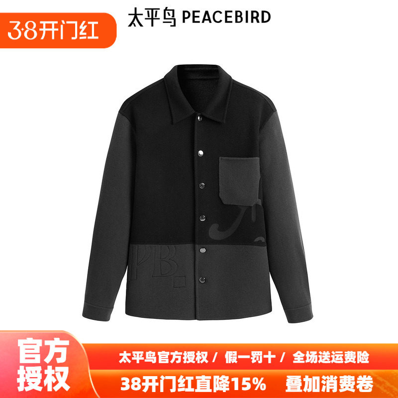 【商场同款】太平鸟男装夹克冬季新款翻领撞色外套潮牌 B1BCE4215