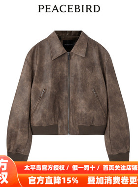 【商场同款】太平鸟女装2026年春季新款仿水洗PU外套A3BBE1169