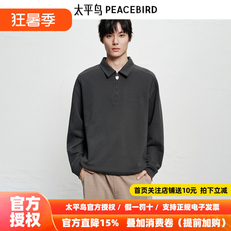 【商场同款】太平鸟男装 休闲卫衣重磅刺绣翻领男士卫衣B2CRF4134