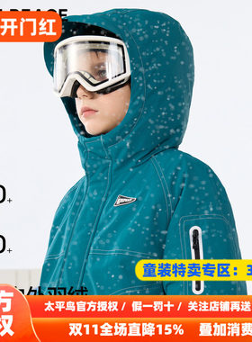 【御寒系列】MINIPEACE太平鸟童装男童羽绒服户外厚外套滑雪运动