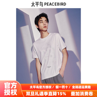 发泡印T恤 NiceT休闲T恤新款 太平鸟男装 B1CNE2105 王鹤棣同款