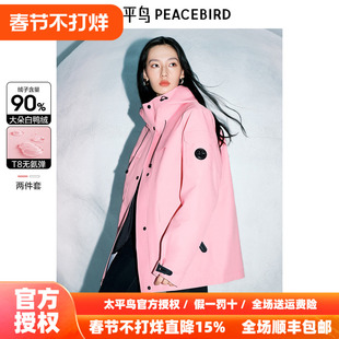 太平鸟时尚冲锋羽绒服女三合一派克服新款一手长连帽压胶抗风外套
