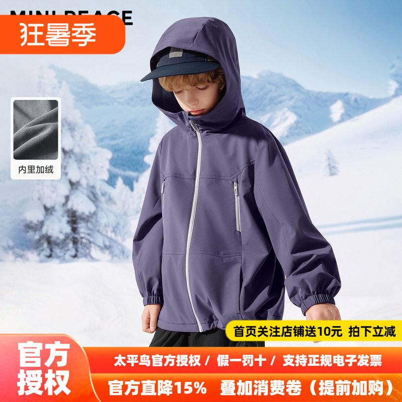 MINIPEACE太平鸟童装儿童加绒梭织外套男女童冬装上衣夹克新