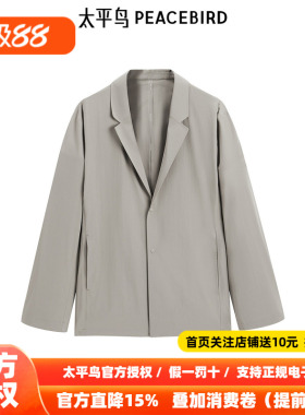 【商场同款】太平鸟男装西服25春新款修身四面弹外套潮 B1BAF1405