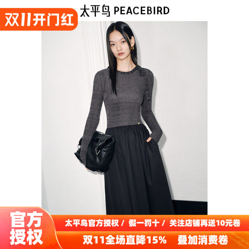 太平鸟针织拼接连衣裙女长袖2026秋季新款法式气质长款收腰绑带
