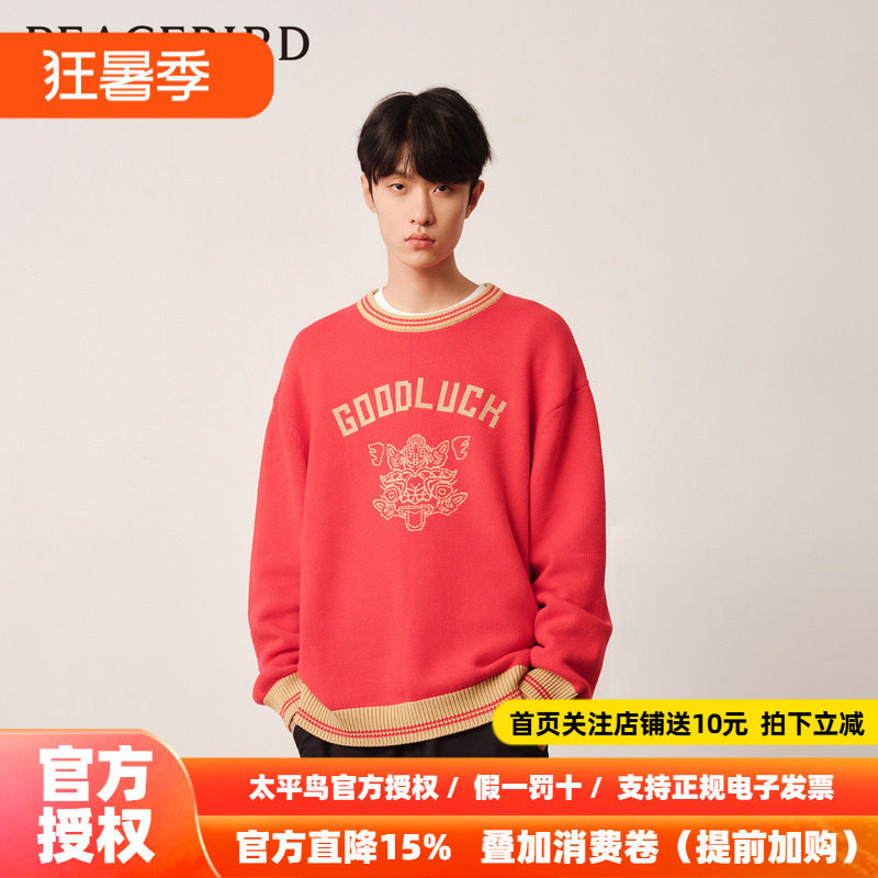太平鸟男装 2026年春红色圆领套头毛衣男潮B2EBD1113