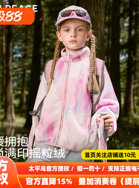 MINIPEACE太平鸟童装女童炫彩摇粒绒外套儿童秋装内胆洋气夹克新
