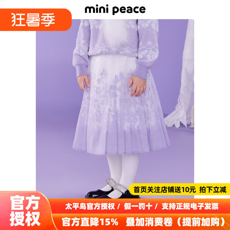 【专柜同款】MINIPEACE太平鸟童装女童半身裙国风儿童纱裙中长裙