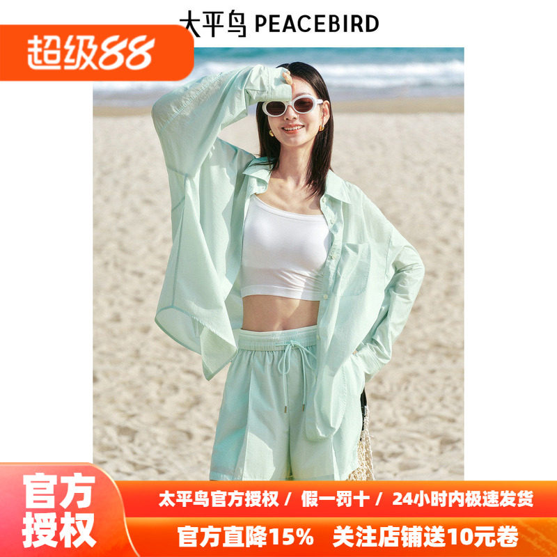太平鸟女装秋季防晒衬衫短裤A3CAF2405