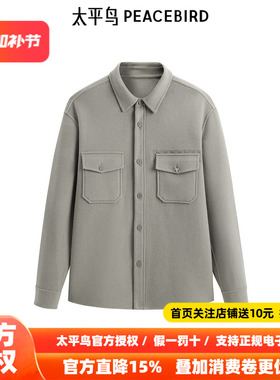 【商场同款】太平鸟男装衬衫春季新款绵羊毛胸袋外套潮 B1CHE4221