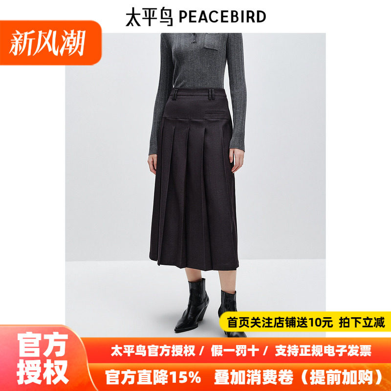太平鸟中长款经典百褶裙26冬新款女士通勤修身显瘦百褶裙子A字裙