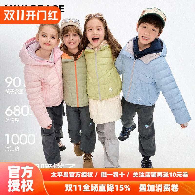 [预]【轻薄系列】MINIPEACE太平鸟男女童排骨羽绒服秋冬装三防新