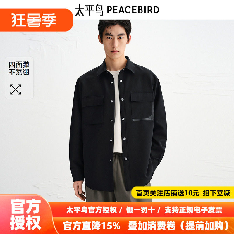 【商场同款】太平鸟男装 黑色工装衬衣长袖四面弹衬衫男B1CHF3325