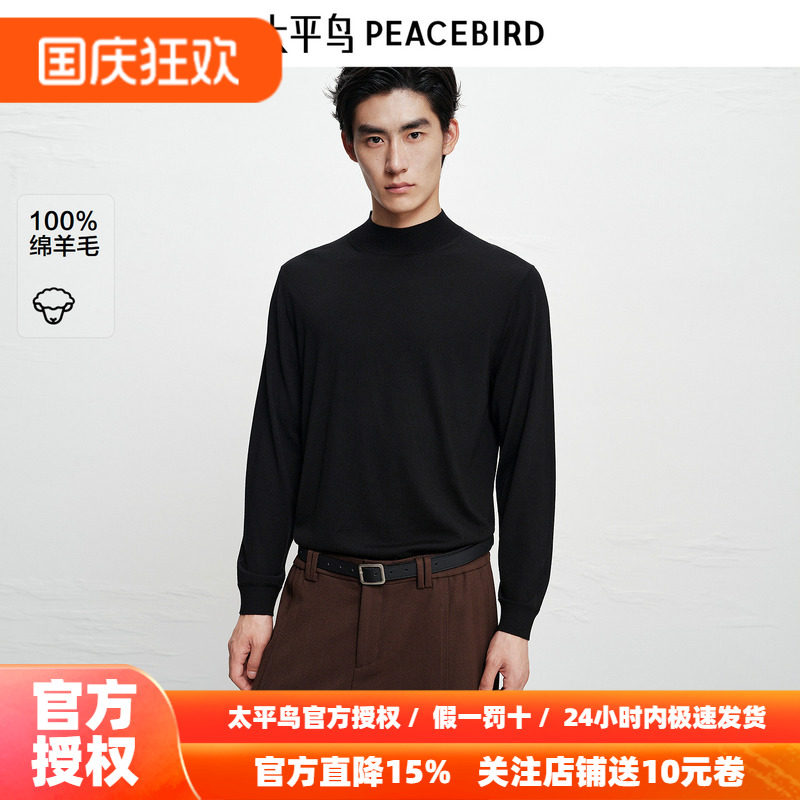 【商场同款】太平鸟男装 100%羊毛半高领黑色打底针织衫B1EBF4B22