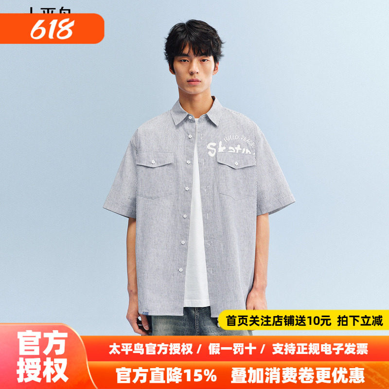 【滑板小狗联名】太平鸟男装 休闲衬衫2026夏季新款外穿式衬衫潮