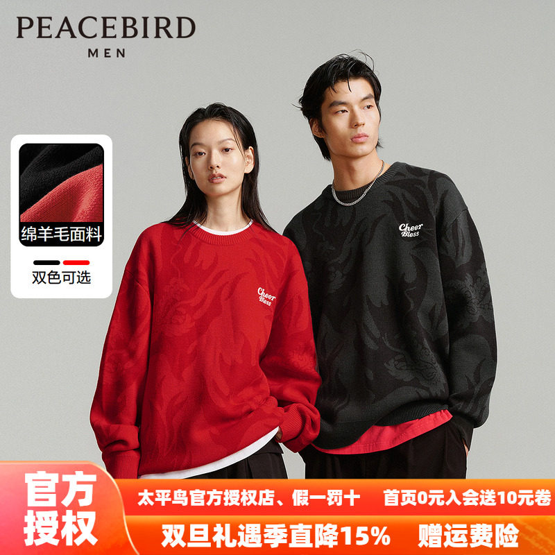 【羊毛衫】太平鸟男装 休闲毛衣25秋新款羊毛肌理红色毛衣针织衫