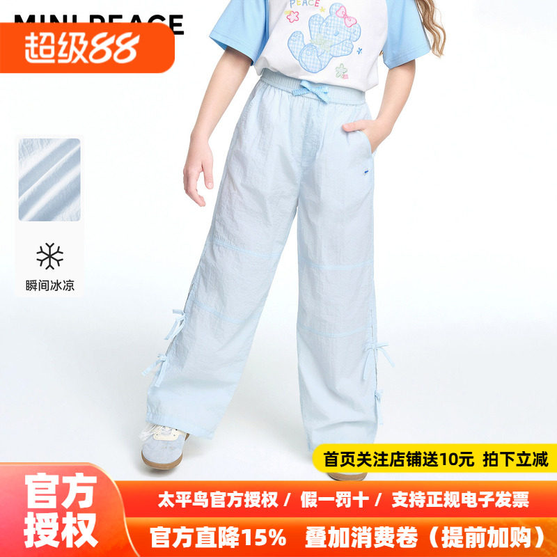 [凉感速干]MINIPEACE太平鸟童装女童裤子夏季薄款儿童直筒拖地裤
