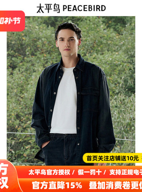 【商场同款】太平鸟男装 2026年春季新款水洗牛仔衬衫男B1CHF1214