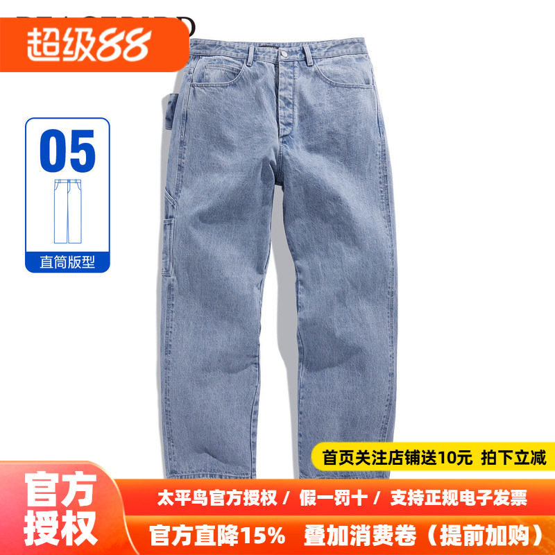 【大师系列】太平鸟男装 美式复古水洗浅蓝色牛仔长裤男B1HAD4V19
