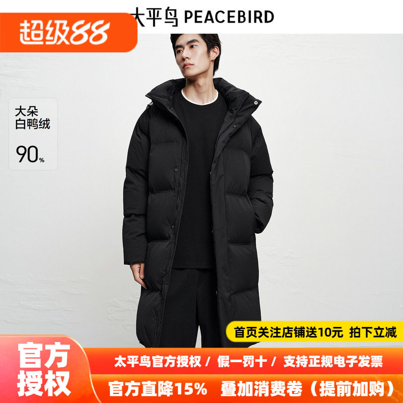 【高充绒量】太平鸟男装长款羽绒服26年冬款户外防寒连帽面包服~