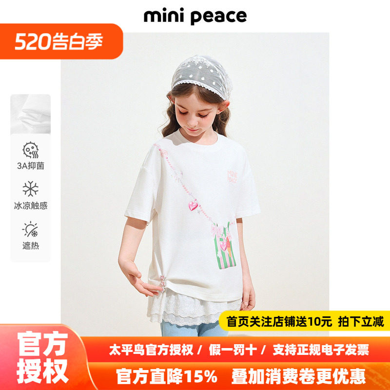 [凉感抗菌]MINIPEACE太平鸟童装女童短袖T恤白色夏装新款糖果印花