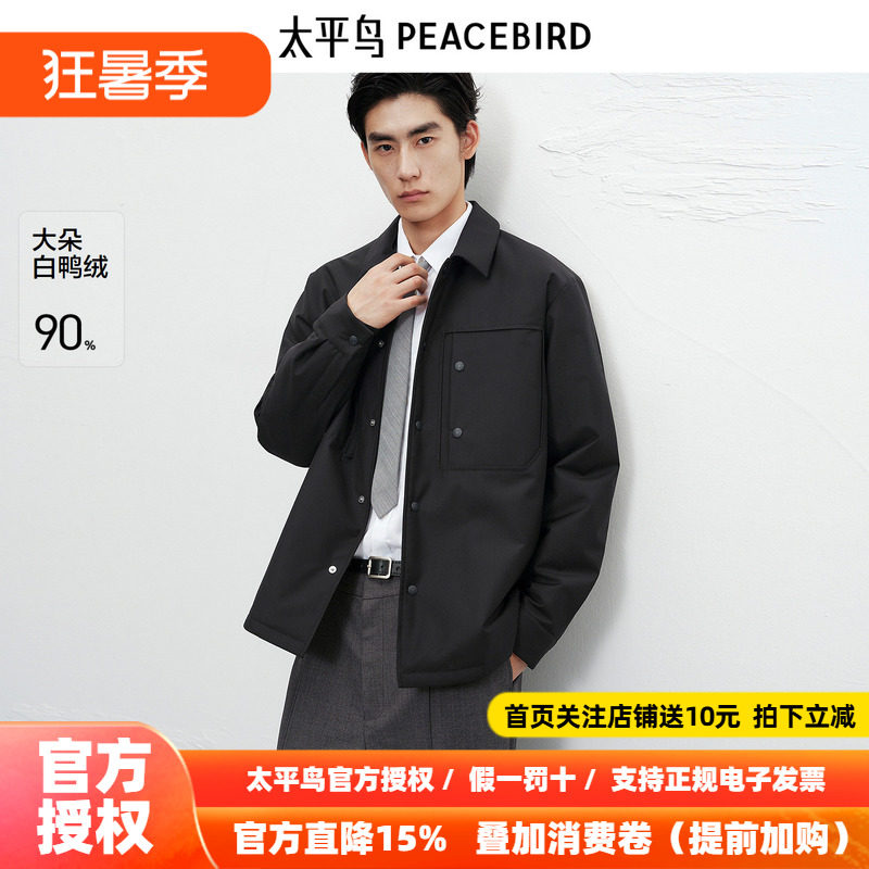 【商场同款】太平鸟男装 商务休闲黑色衬衫式羽绒服男B1ACF4B33