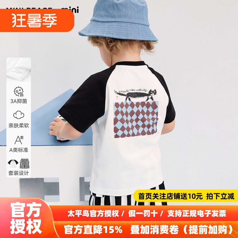 [A类亲肤]MINIPEACE太平鸟童装幼童套装夏季男宝宝t恤短裤两件套