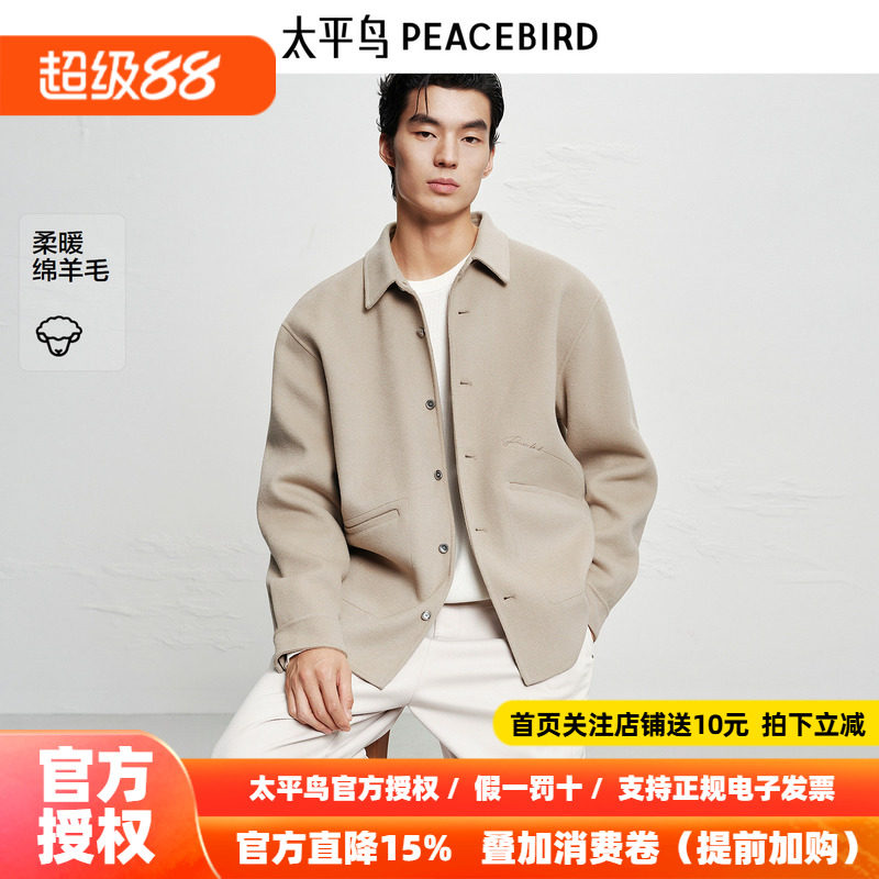 【商场同款】太平鸟男装 冬季新款羊毛翻领毛呢衬衫男B1CHF4265
