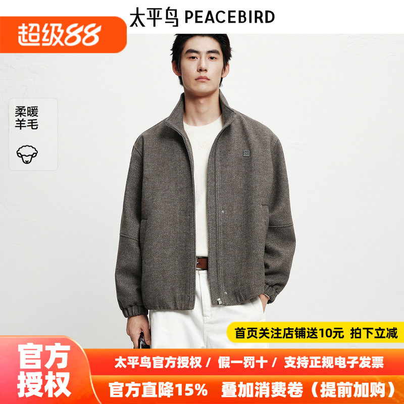 【保暖羊毛】太平鸟男装立领毛呢行政夹克冬新款通勤茄克休闲外套