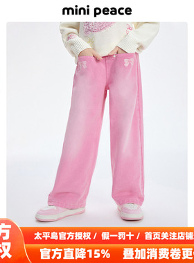 MINIPEACE太平鸟童装女童牛仔裤冬季加绒粉色儿童直筒阔腿裤子