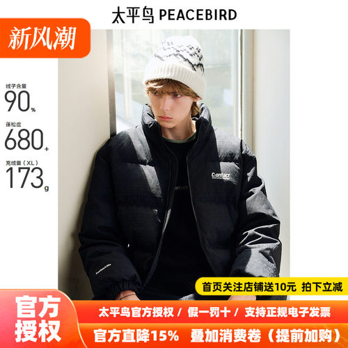 【商场同款】太平鸟男装 2026年冬季面包服羽绒服B2ACE4517