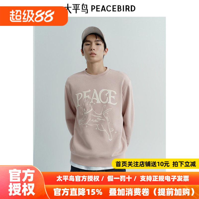 【商场同款】太平鸟男装刺绣卫衣秋季新款粉色圆领上衣B1CRF1222