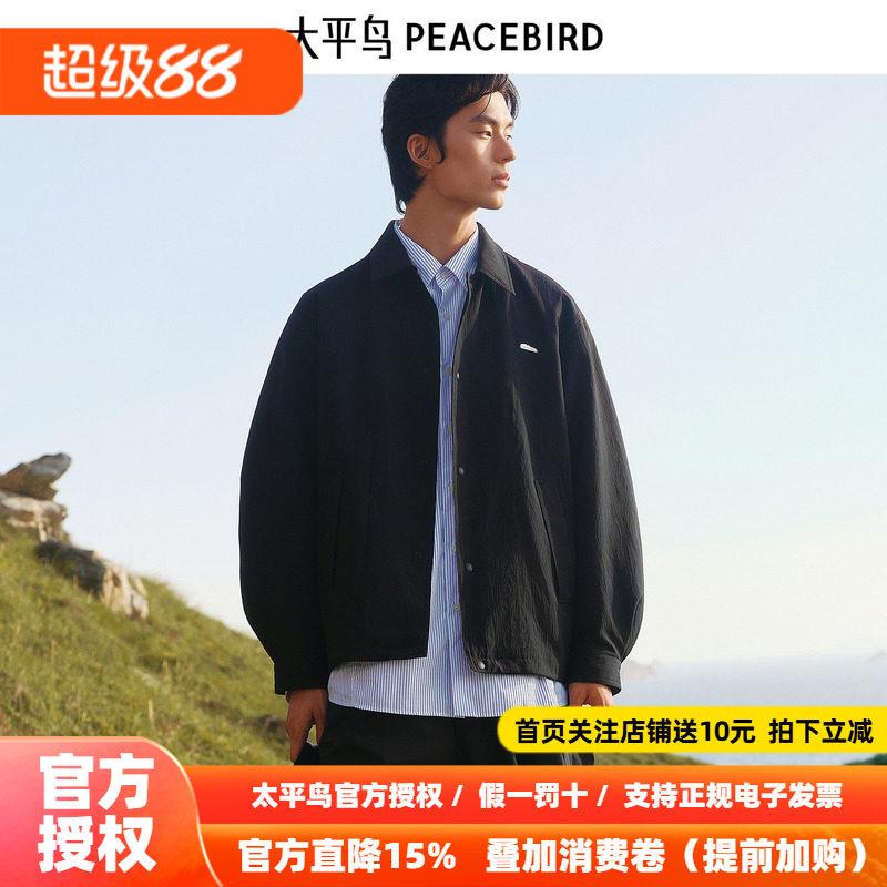 【商场同款】太平鸟男装 秋季新款肌理面料翻领黑色夹克B2BCF3219