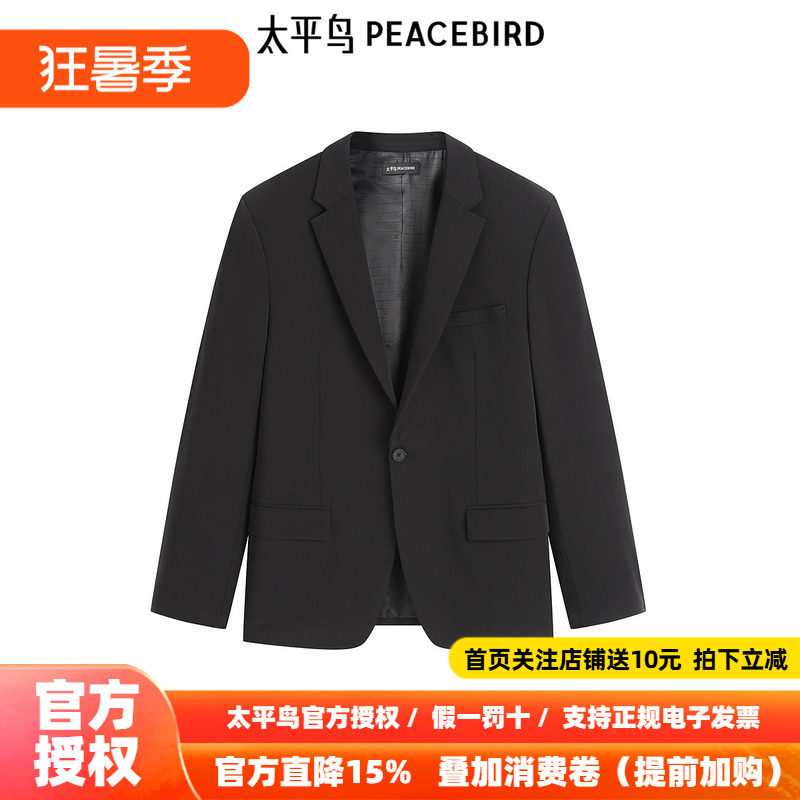 【商场同款】太平鸟男装西服秋季新款修身通勤西装外套 B1BAF1E07