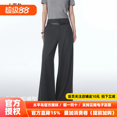 【商场同款】太平鸟2026秋季新款附腰带阔腿休闲西装裤A1GBF3531