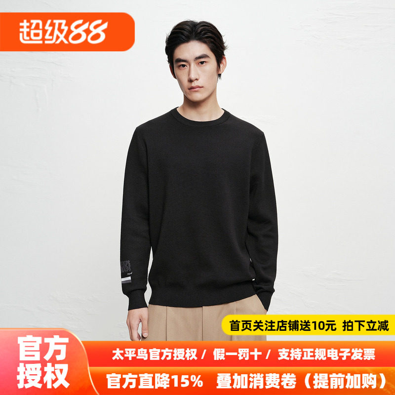 太平鸟男装奥莱毛套衫保暖休闲毛衫袖口提花羊毛毛衫B1EBC4255