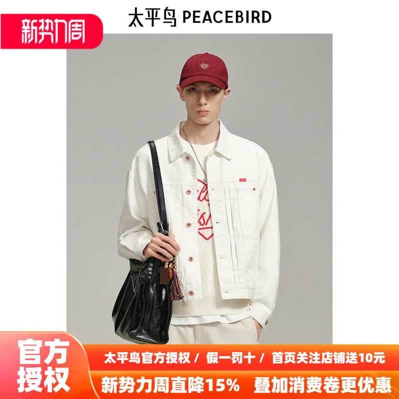 【商场同款】太平鸟男装白色牛仔夹克春季新款翻领外套B2BJF1108